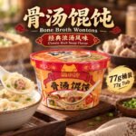 77g饭小馋 骨汤馄饨【经典浓汤 -桶】 - Image 8
