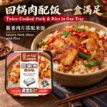 275g莫小仙【回锅肉】煲仔饭 - Image 6