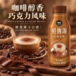 300ml 贝纳颂 - 咖啡【摩卡拿铁】 - Image 6