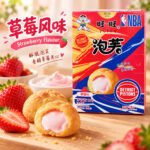 56g旺旺泡芙【草莓味】盒 - Image 5