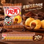16g旺旺泡芙【巧克力味】1条×20包 - Image 6