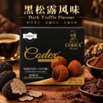 105gCodex松露形巧克力（黑松露风味） - Image 6