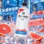 600mL元气森林外星人（低糖西柚）电解质水 - Image 4