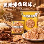 84g旺旺黑糖波波雪饼原味 - Image 6