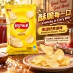 40g乐事美国经典原味薯片（1袋×10包） - Image 3
