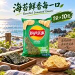 40g乐事岩烧海苔味薯片（1袋×10包） - Image 3