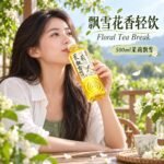 500ml茶小开茶本味茉莉飘雪 - Image 5