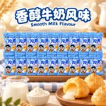16g旺旺泡芙【牛奶味】1条×20包 - Image 6