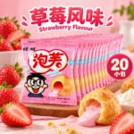 16g旺旺泡芙【草莓味】1条×20包 - Image 6