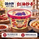 78g饭小馋 元宝小馄饨【红油抄手-桶装】 - Image 5