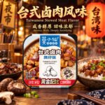 275g莫小仙【台式卤肉】煲仔饭 - Image 4