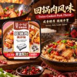 275g莫小仙【回锅肉】煲仔饭 - Image 5