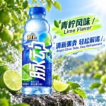 600ml脉动【青柠味】 - Image 7