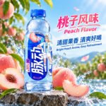 600ml脉动【桃子口味】 - Image 5