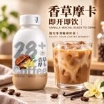 320ml第28街咖啡【香草摩卡】 - Image 5