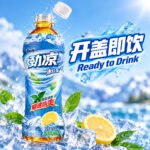 500ML康师傅 -劲凉冰红茶 - Image 6