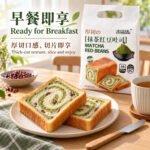 650g合记林珍香 -厚切吐司【抹茶红豆味】 - Image 6
