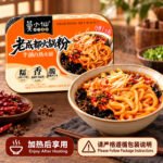 265g莫小仙【老成都火锅粉牛油】自热火锅 - Image 6