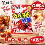 20g旺仔QQ糖（可乐味1袋×20包） - Image 5