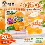 20g旺仔QQ糖（香橙味1袋×20包） - Image 5