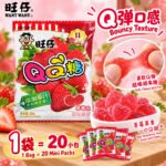 20g旺仔QQ糖（草莓味1袋×20包） - Image 5