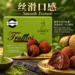 105gCodex松露形巧克力（和风馥郁抹茶风味） - Image 5