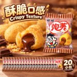 16g旺旺泡芙【巧克力味】1条×20包 - Image 5