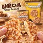 84g旺旺黑糖波波雪饼原味 - Image 5