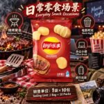 40g乐事得克萨斯烧烤味薯片（1袋×10包） - Image 8