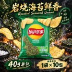 40g乐事岩烧海苔味薯片（1袋×10包） - Image 2