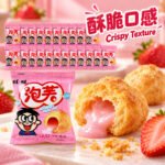 16g旺旺泡芙【草莓味】1条×20包 - Image 5