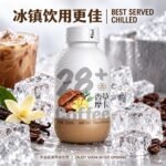 320ml第28街咖啡【香草摩卡】 - Image 4