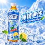 500ML康师傅 -劲凉冰红茶 - Image 5