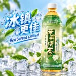 500ML康师傅 -茉莉清茶 - Image 5