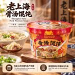 77g饭小馋 骨汤馄饨【经典浓汤 -桶】 - Image 6