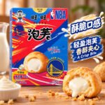 56g旺旺泡芙【牛奶味】盒 - Image 4