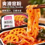 300g莫小仙【老成都】自热火锅 - Image 5