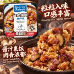 275g莫小仙【台式卤肉】煲仔饭 - Image 3