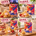 56g旺旺泡芙【草莓味】盒 - Image 3