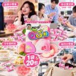 20g旺仔QQ糖（水蜜桃味1袋×20包） - Image 4