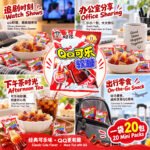 20g旺仔QQ糖（可乐味1袋×20包） - Image 4