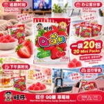 20g旺仔QQ糖（草莓味1袋×20包） - Image 4