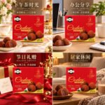 105gCodex松露形巧克力（牛奶风味） - Image 4