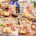 118g旺旺【大雪饼】 - Image 4