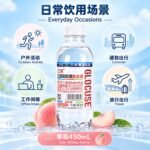 450mL三诺葡萄糖补水液（蜜桃味） - Image 7