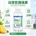 450mL三诺葡萄糖补水液（柠檬味） - Image 2