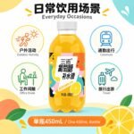 450mL三诺葡萄糖补水液（柑橘味） - Image 5