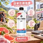 600mL元气森林外星人（低糖西柚）电解质水 - Image 2