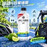 600mL元气森林外星人（低糖青柠）电解质水 - Image 5