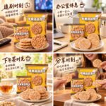84g旺旺黑糖波波雪饼原味 - Image 4